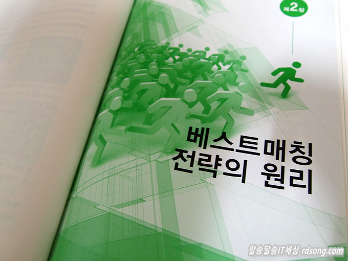 꼭 성공하는 장사 노하우-먼저 경영이론을 알고 장사하라! [책리뷰]