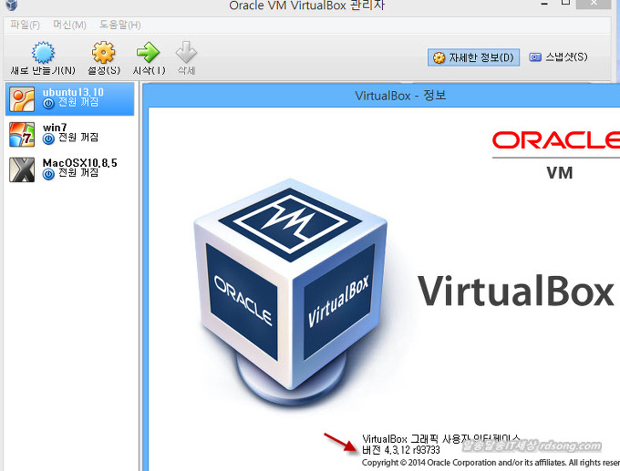 버추얼박스(Virtualbox) 최신버젼으로 업데이트 방법