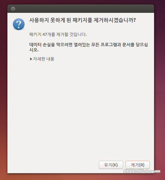 우분투 14.04 배포판 업그레이드 하기