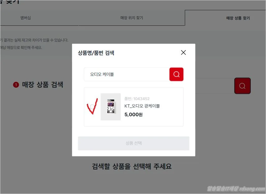 다이소 재고조회 매장 확인