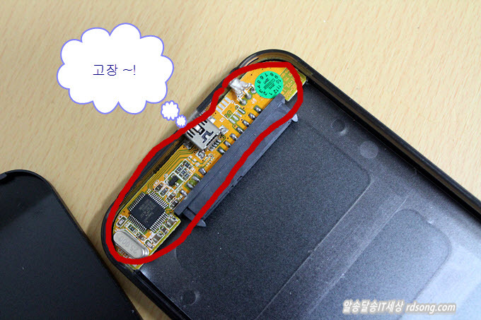 2.5인치 외장하드 Usb인식 실패 고장과 2.5인치 Hdd를 메인보드 연결[Usb 외장하드 고장 판별 방법]