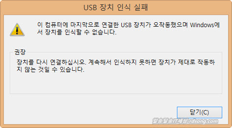2.5인치 외장하드 Usb인식 실패 고장과 2.5인치 Hdd를 메인보드 연결[Usb 외장하드 고장 판별 방법]
