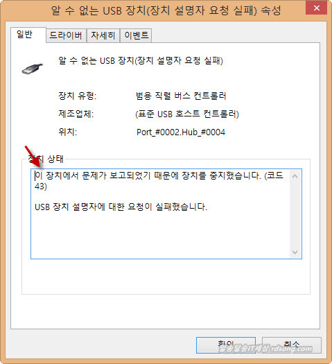 2.5인치 외장하드 Usb인식 실패 고장과 2.5인치 Hdd를 메인보드 연결[Usb 외장하드 고장 판별 방법]