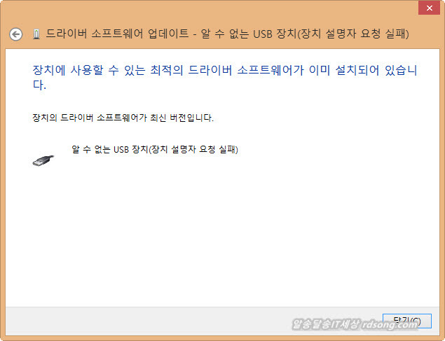 2.5인치 외장하드 Usb인식 실패 고장과 2.5인치 Hdd를 메인보드 연결[Usb 외장하드 고장 판별 방법]