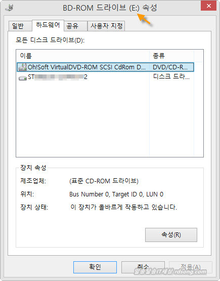 Virtualdvd 완전무료 가상드라이브 생성 [이미지파일 가상 Cd롬 마운트]
