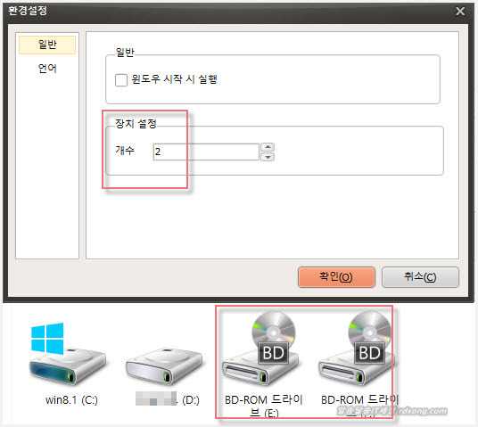 Virtualdvd 완전무료 가상드라이브 생성 [이미지파일 가상 Cd롬 마운트]