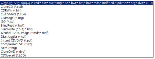 Virtualdvd 완전무료 가상드라이브 생성 [이미지파일 가상 Cd롬 마운트]