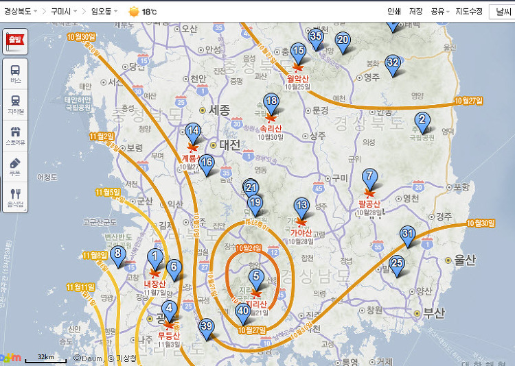 Daum 단풍놀이지도 전국 단풍상태 날자 살펴보기[다음지도]
