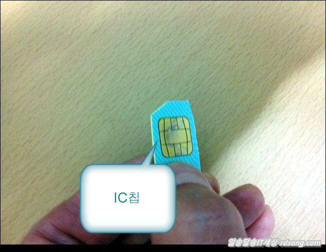 신용카드 Ic칩 어떻게 생겼는지 분해