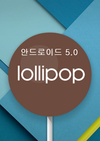 넥서스 안드로이드 5.0 롤리팝 팩토리 이미지 및 안드로이드 모든기기 버젼별 Factory Images