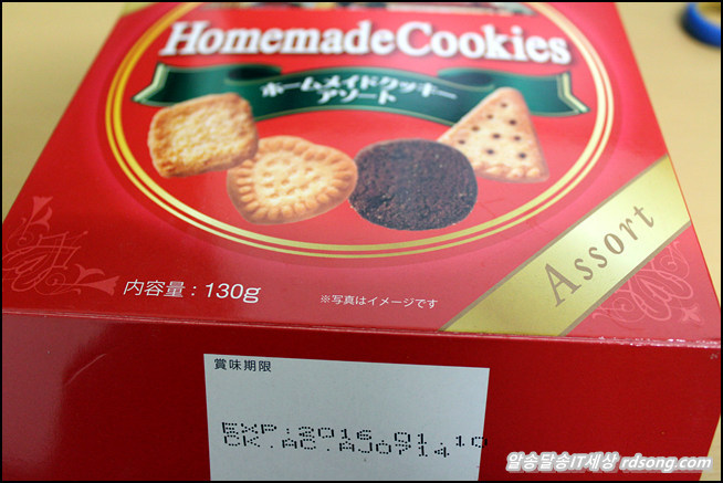 직접 구입한 수입과자 먹어 보니 가격도 저렴하고 맛도 좋고…내용물도 알차고