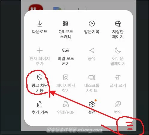 삼성 인터넷 유튜브 광고 차단