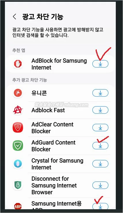 삼성 인터넷 유튜브 광고 차단
