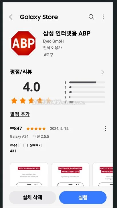 삼성 인터넷 유튜브 광고 차단