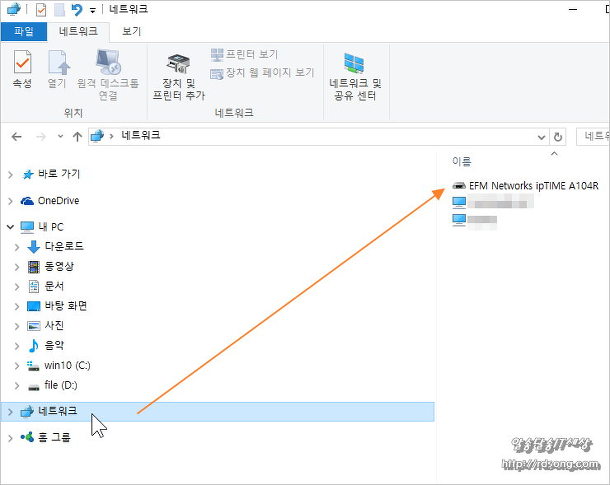 윈도우10 네트워크 연결된 컴퓨터와 공유기 찾는 방법