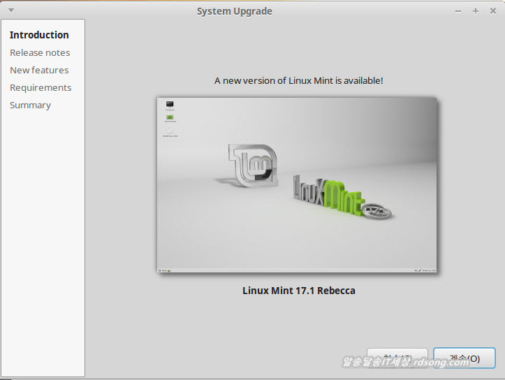 리눅스 민트 17.1 리베카(Rebecca) 업데이트 하기 [업데이트 관리자 이용]