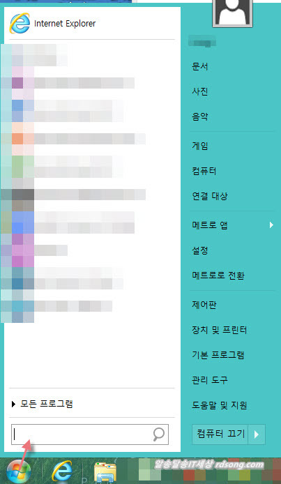 [윈도우8.1] 프로그램 관리자 권한 실행 방법과 명령프롬프트 관리자 권한 실행