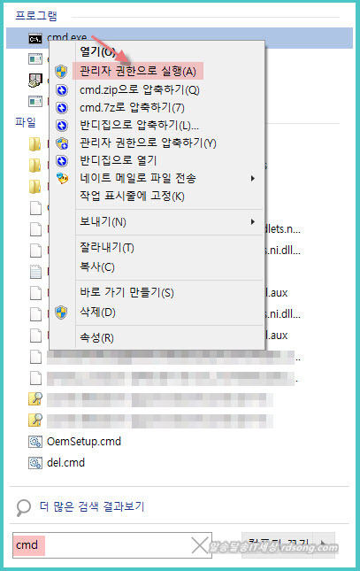 [윈도우8.1] 프로그램 관리자 권한 실행 방법과 명령프롬프트 관리자 권한 실행