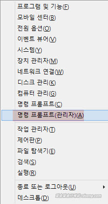 [윈도우8.1] 프로그램 관리자 권한 실행 방법과 명령프롬프트 관리자 권한 실행