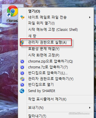 [윈도우8.1] 프로그램 관리자 권한 실행 방법과 명령프롬프트 관리자 권한 실행