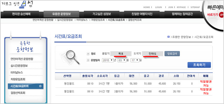 만재도 다음로드뷰와 네이버 거리뷰로 가보다 [ 삼시세끼 촬영지 ]