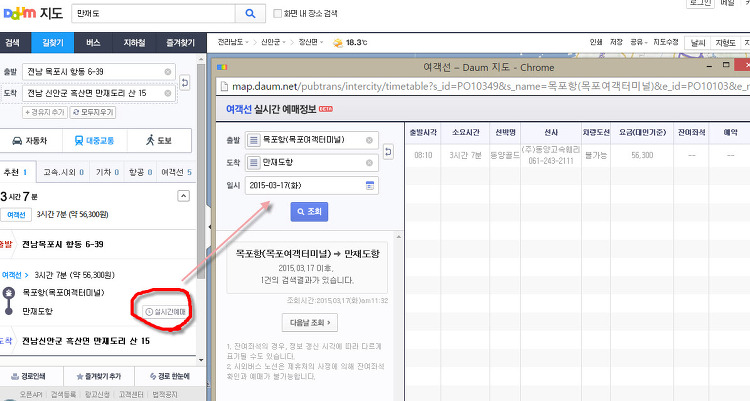 만재도 다음로드뷰와 네이버 거리뷰로 가보다 [ 삼시세끼 촬영지 ]