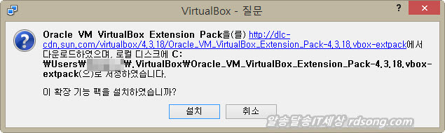 Vm 버추얼박스 확장 팩 ( Oracle Vm Virtualbox Extension Pack 4.3.18 ) 업데이트 하자