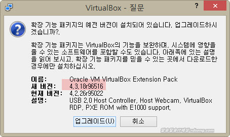 Vm 버추얼박스 확장 팩 ( Oracle Vm Virtualbox Extension Pack 4.3.18 ) 업데이트 하자
