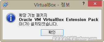 Vm 버추얼박스 확장 팩 ( Oracle Vm Virtualbox Extension Pack 4.3.18 ) 업데이트 하자