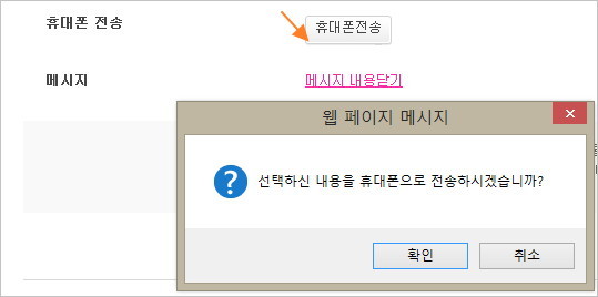 Lgu 스팸차단서비스 무료가입과 엘지 스마트폰 스팸차단 서비스 해지 방법 및 인터넷으로 스팸내역조회