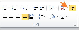 Ms 워드 단락기호 없애기 &#8211; 서식기호 설정하는 방법 [ Ms Word 사용팁]