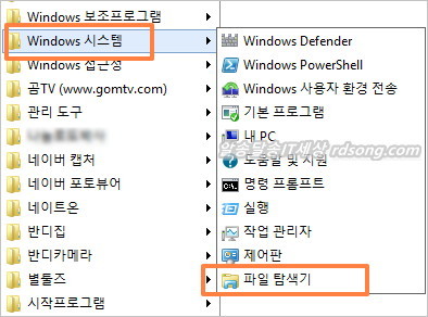 윈도우 파일탐색기 꺼내는 법 , 파일 탐색기 바로가기 직접 만들기