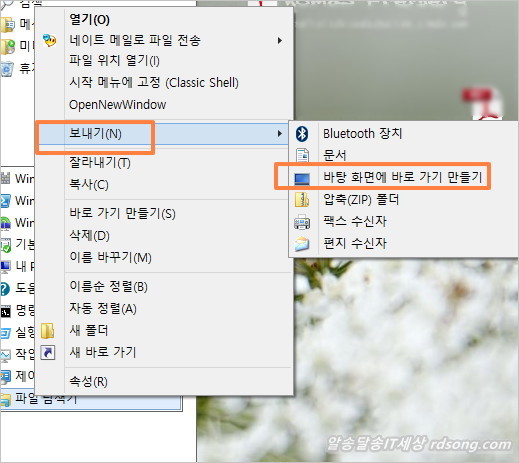 윈도우 파일탐색기 꺼내는 법 , 파일 탐색기 바로가기 직접 만들기