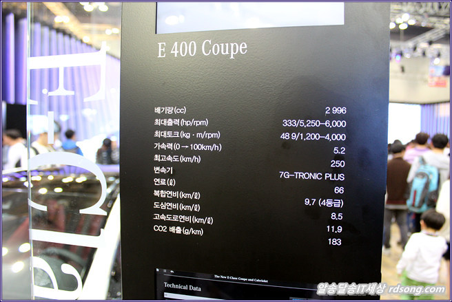 2015 서울모터쇼 다녀온 후기