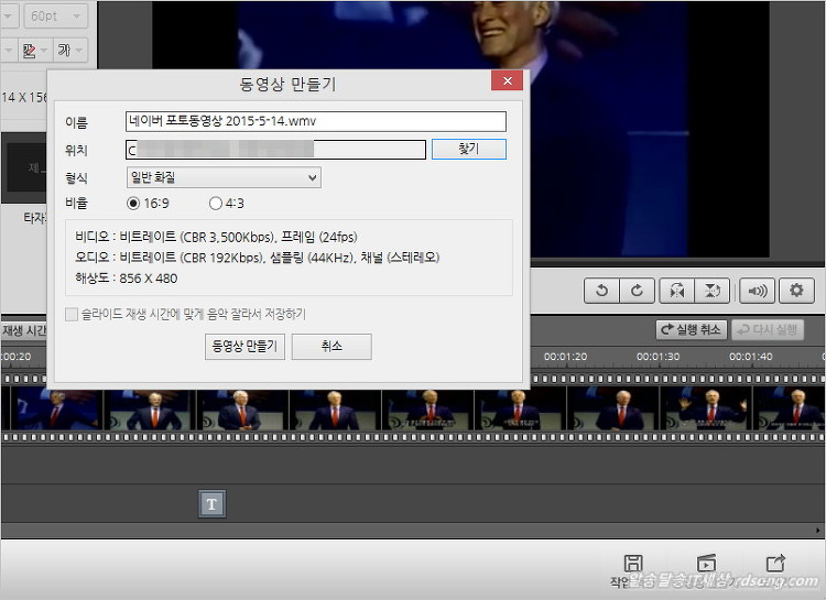 네이버 포토동영상, 동영상을 자르고 효과주고 텍스트입력 동영상편집 하는 툴