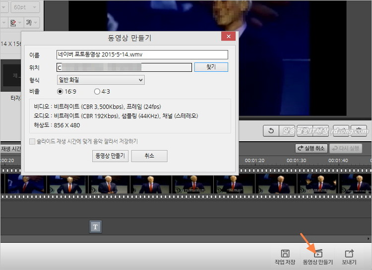 네이버 포토동영상, 동영상을 자르고 효과주고 텍스트입력 동영상편집 하는 툴