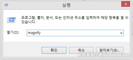 윈도우 돋보기(Magnify) 프로그램과 돋보기 단축키 ,돋보기를 이용하여 화면 일부 확대