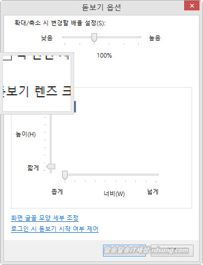 윈도우 돋보기(Magnify) 프로그램과 돋보기 단축키 ,돋보기를 이용하여 화면 일부 확대