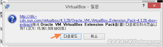 버추얼박스 확장팩 업데이트 4.3.28 ( Virtualbox Extension Pack 4.3.28 Upgrade)
