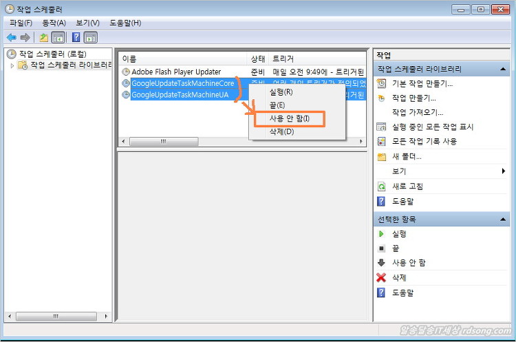 구글 크롬 자동 업데이트 중지/끄기 [ 관리자가 업데이트를 사용중지 했습니다 ]