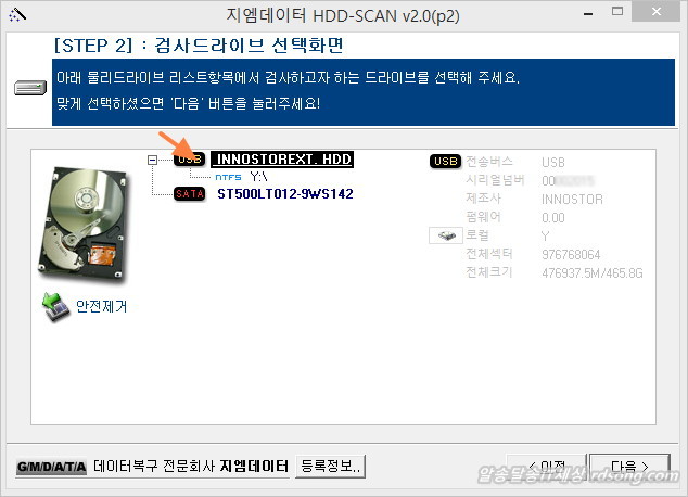 Gm Hdd Scan 2.0으로 Usb3.0 외장하드 베드섹터 검사 해 보니