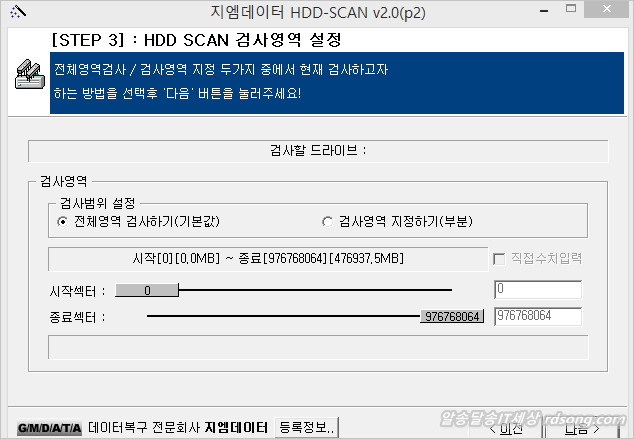 Gm Hdd Scan 2.0으로 Usb3.0 외장하드 베드섹터 검사 해 보니