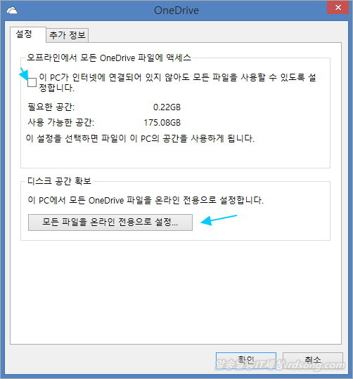 Pc Onedrive 온라인 오프라인 파일 설정과 Onedrive 동기화 및 백업 [Onedrive 클라우드 활용]