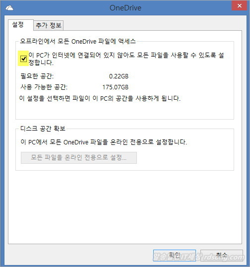 Pc Onedrive 온라인 오프라인 파일 설정과 Onedrive 동기화 및 백업 [Onedrive 클라우드 활용]