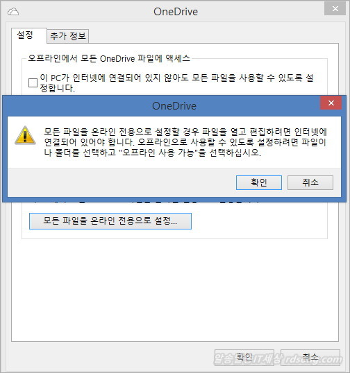 Pc Onedrive 온라인 오프라인 파일 설정과 Onedrive 동기화 및 백업 [Onedrive 클라우드 활용]