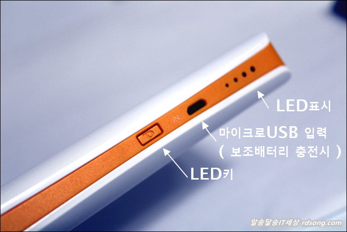 새로텍 Marathon 13000 Mt-130 보조배터리