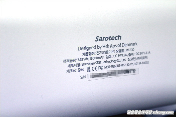 새로텍 Marathon 13000 Mt-130 보조배터리