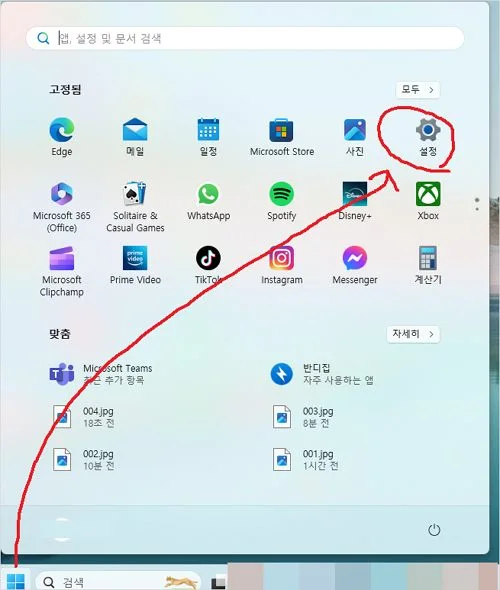 윈도우11 잠금 화면 날씨 없애기 표시 방법