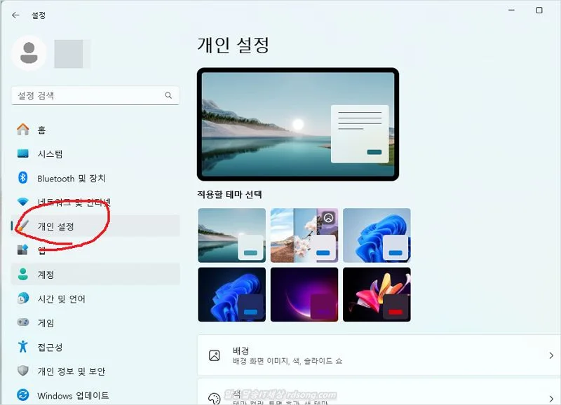 윈도우11 잠금 화면 날씨 없애기 표시 방법