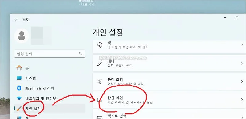 윈도우11 잠금 화면 날씨 없애기 표시 방법